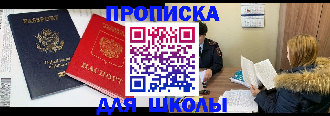 прописка иностранных граждан в Осе